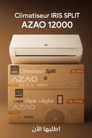 Climatiseur IRIS SPLIT AZAO+ 12000 btu tropical inventer 