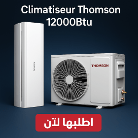 Climatiseur Thomson 12000btu 