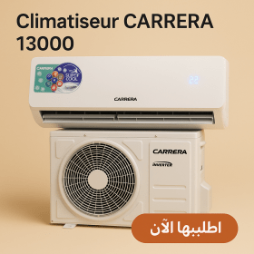 Climatiseur CARRERA 13000 