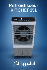 Refroidisseur KITCHEF 25L 
