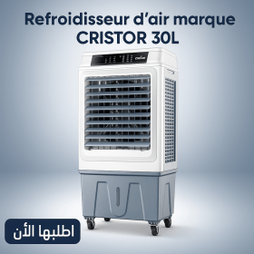 Refroidisseur d’air marque CRISTOR 30L
