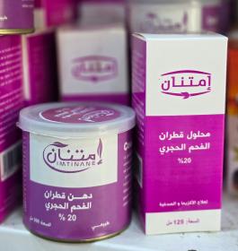 حزمة امتنان (دهن +محلول) القطران الحجري لعلاج مشاكل الجلد 