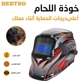 Casque a souder كاسك Beetro tc0388