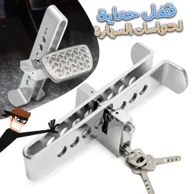 Dispositif antivol de verrouillage d’embrayage en acier inoxydable