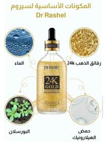 Dr Rashel ‎24K Gold Eye Serum