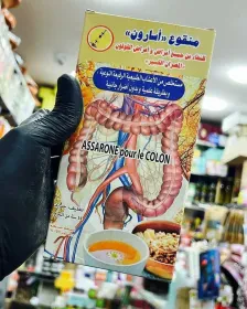 منقوع أسارون لشفاء من جميع امرض القولون المصران الكبير