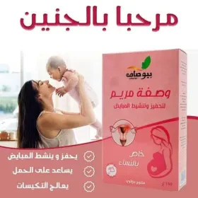 وصفة مريم 150غ