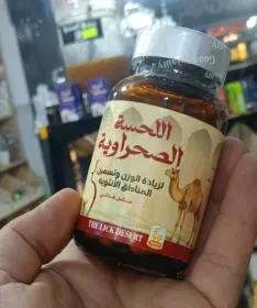 اللحسة الصحراوية كبسولة