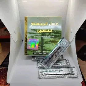 عسل الجينسينغ للتسمين p25×20g