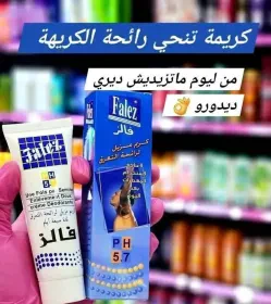 كريم مزيل العرق FALEZ Deodorant Cream