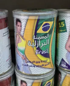 المسمنة البرازيلية