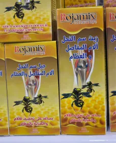 زيت و جال سم النحل لآلام العظام والمفاصل rojamix