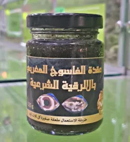 عقدة الفاسوخ المغربي بالرقية الشرعية