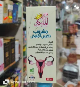 مشروب تكيس المبايض