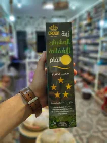 زيت الحشيش الأفغاني الخام - Crown