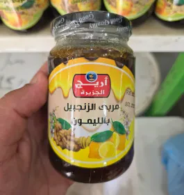 مربى الزنجبيل بالليمون (أريج )