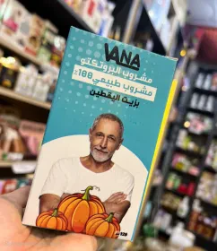 مشروب البروتكتو (Sirop Protecto)