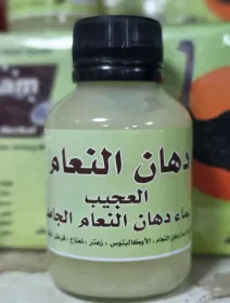 دهان النعام العجيب