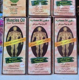 دهن الأعصاب للروماتيزم