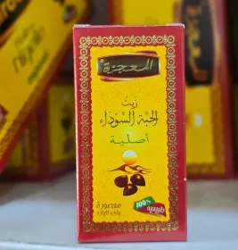 زيت الحبة السوداء[ المعجزة]