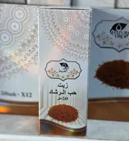 زيت حب الرشاد