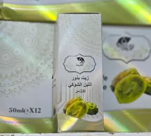 زيت بذور التين الشوكي