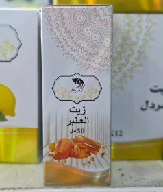 زيت العنبر 50مل
