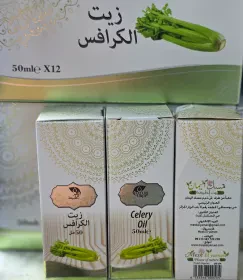 زيت الكرافس 50مل
