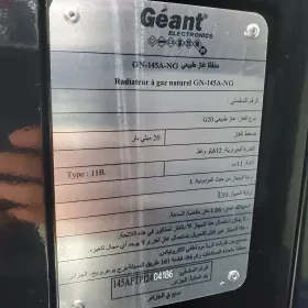 Chauffage géant 12kw/h GN-145A-NG