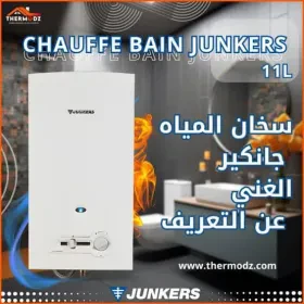 CHAUFFE BAIN JUNKER 11L