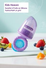 مصاصة الفواكه السحرية