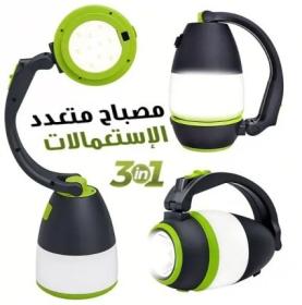 Lampe et vailleuse multifonction 3en1