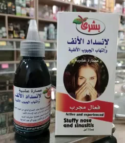 عصارة عشبية لإنسداد الأنف[بشرى ]