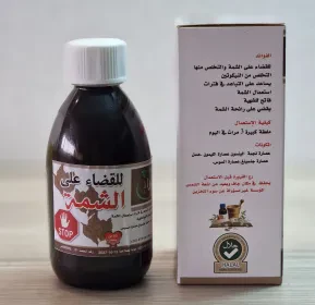 مشروب ابراج للقضاء على الشمة
