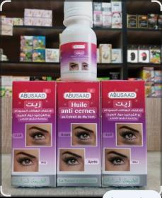 زيت الهالات السوداء للعينين Abusaad 