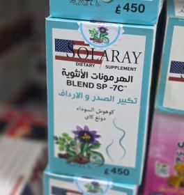 عقدة solaray 450g