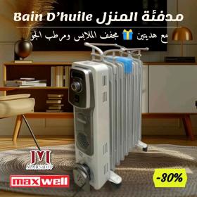 Bain d'huile MAXWELL 9 éléments 